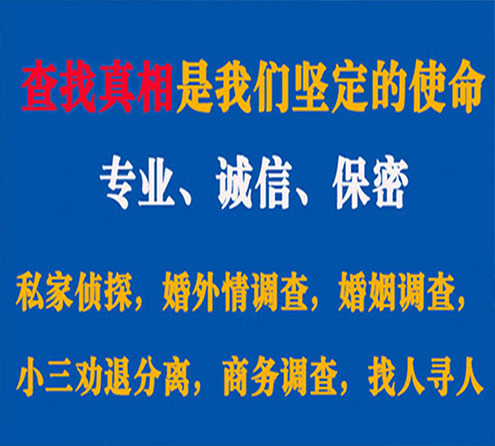 关于湘潭峰探调查事务所